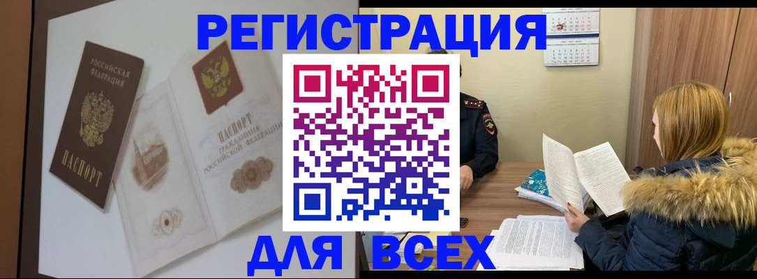 прописка регистрация в Галиче