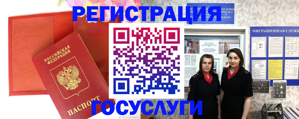 прописка для работы в Галиче